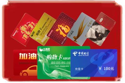 渭南市烟酒回收充值卡.jpg